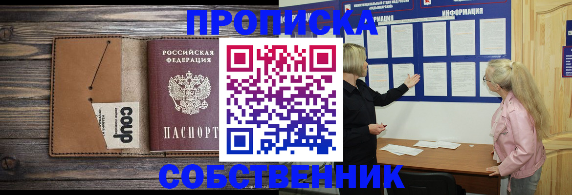 временная регистрация адрес в Байкальске