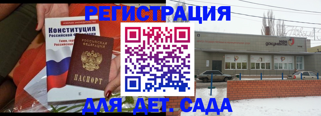 временная прописка в Байкальске
